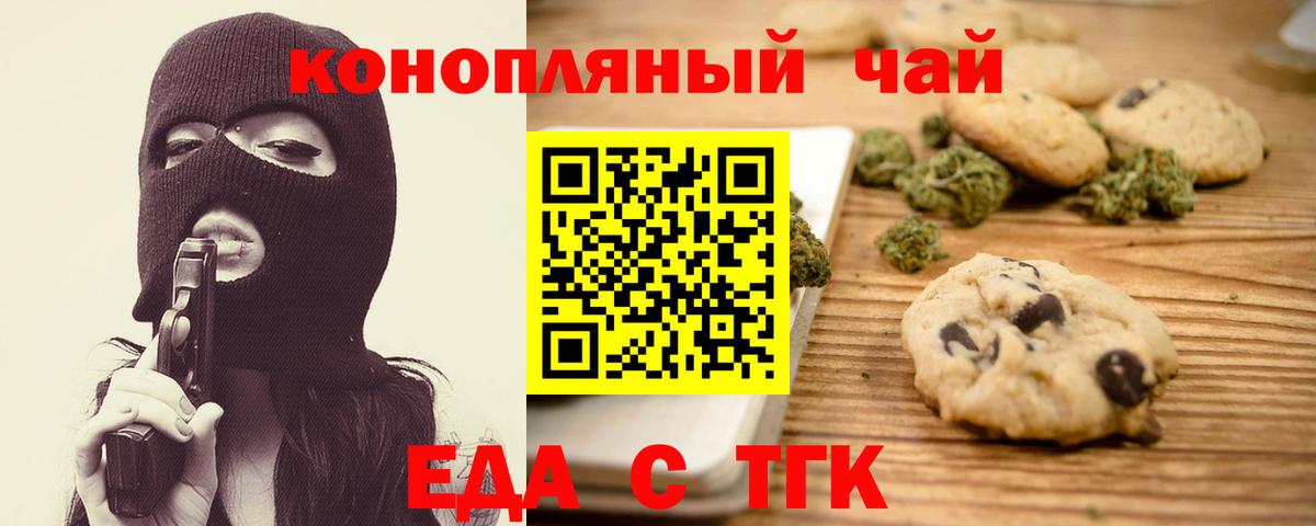Казань  Еда ТГК марихуана  Вход с VPN 