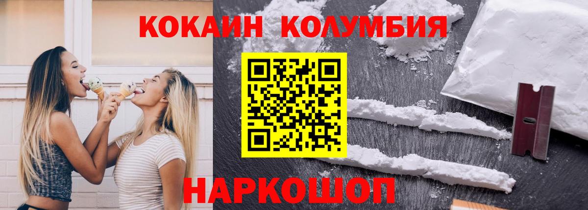 Кокаин Columbia Казань