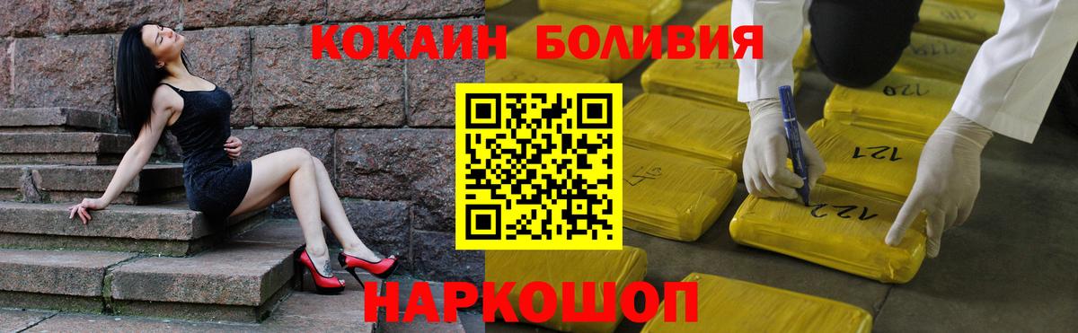 Кокаин VHQ  Вход с VPN  Казань  Cocaine Боливия 