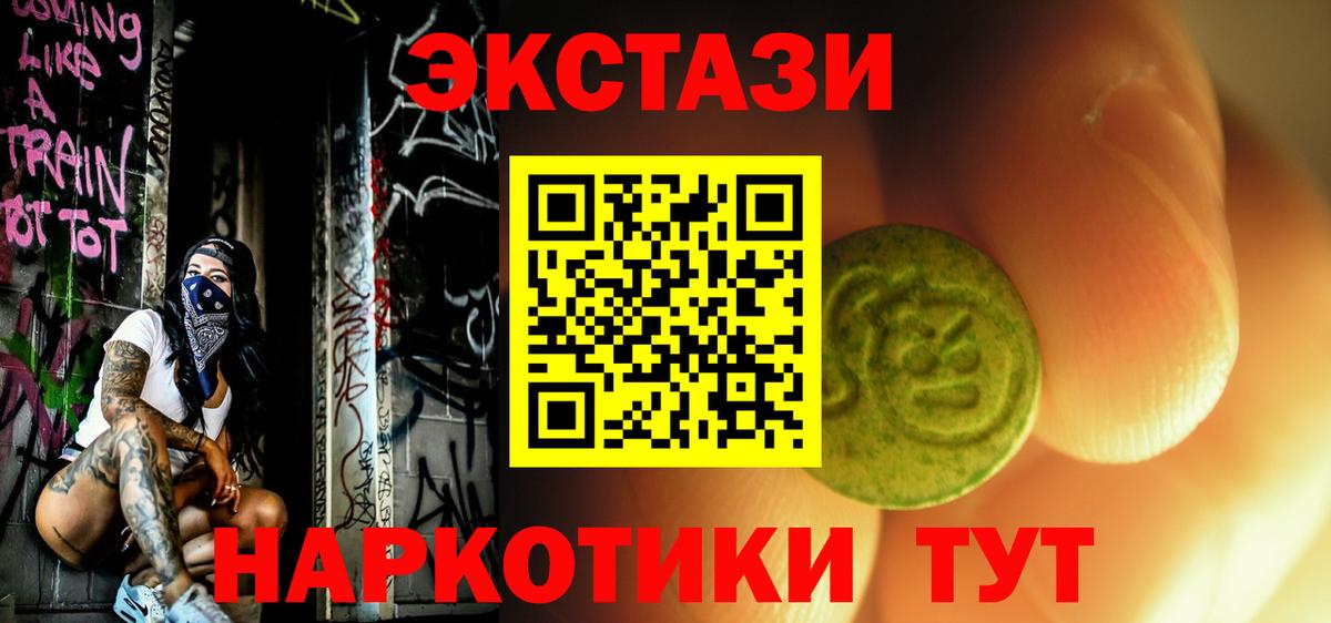 Ecstasy DUBAI  Вход с VPN  ЭКСТАЗИ DUBAI  Экстази  Казань 
