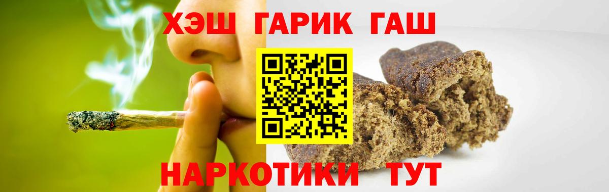 ГАШ AMNESIA HAZE  Вход с VPN  Гашиш хэш  Казань 