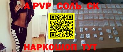 ALPHA PVP Кинель