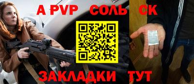 ALPHA PVP Кинель