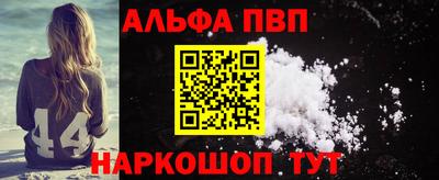 ALPHA PVP Кинель