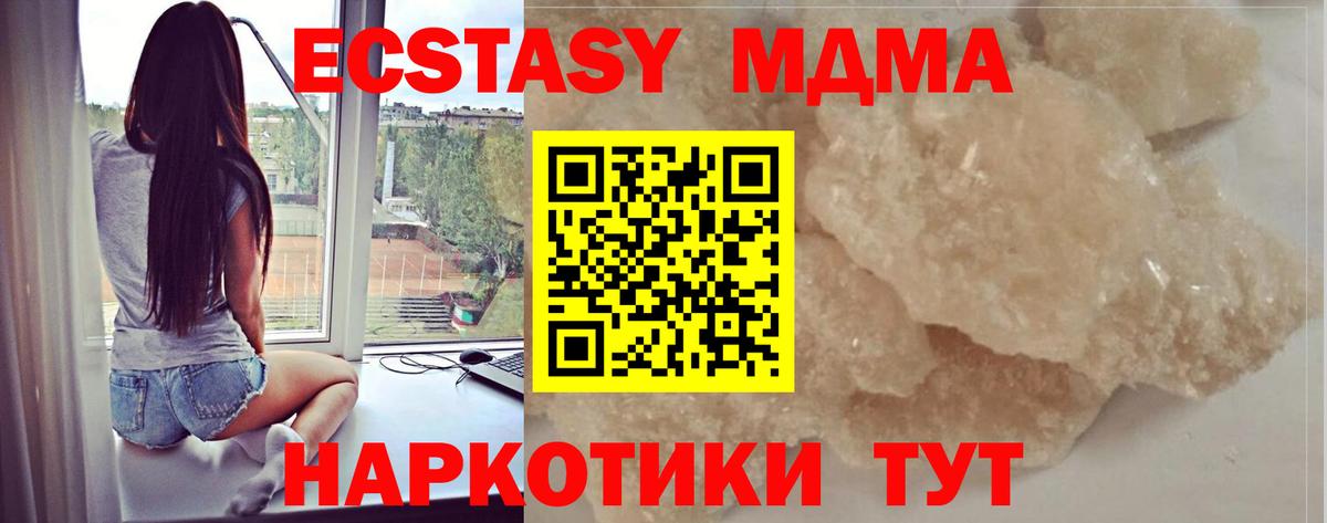 MDMA crystal Казань
