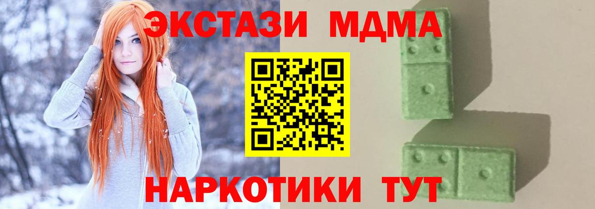 MDMA crystal  Вход с VPN  МДМА  Казань  МДМА Molly 