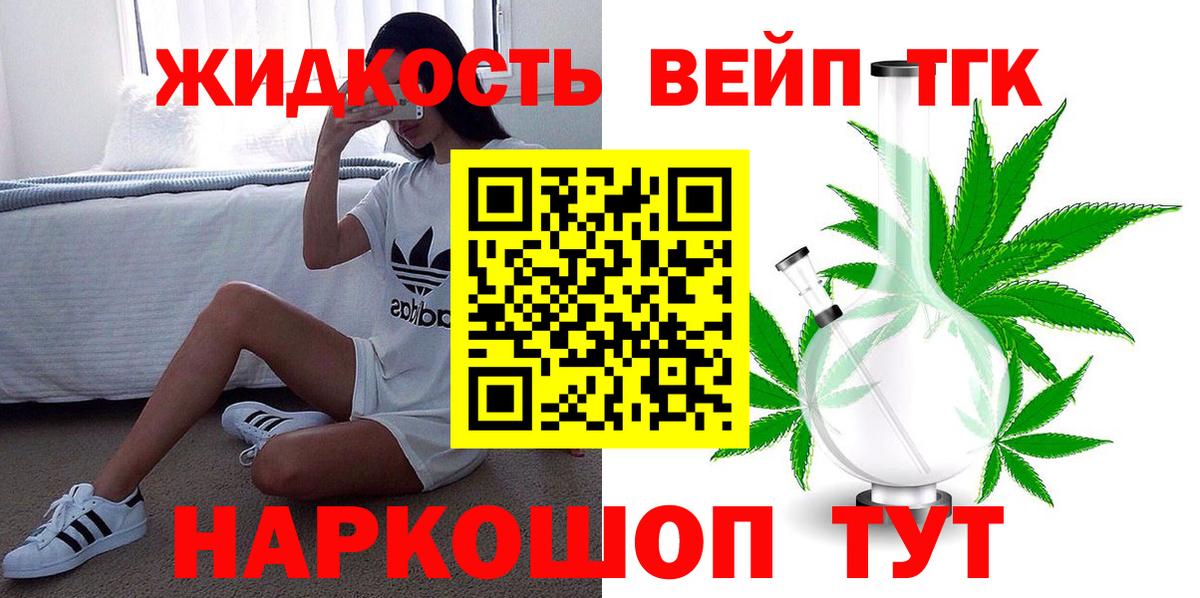Дистиллят ТГК Wax Казань