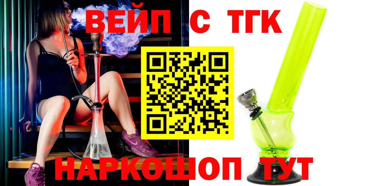 Дистиллят ТГК THC oil  Вход с VPN  Казань 