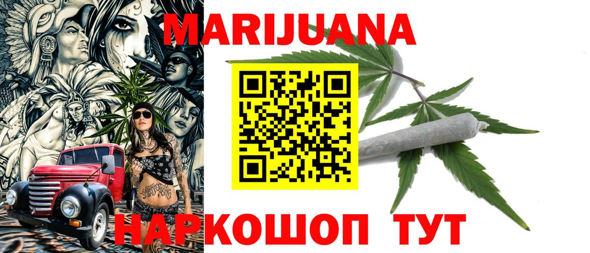 Конопля Bruce Banner  Бошки Шишки AK-47  Вход с VPN  МАРИХУАНА THC 21%  Казань  Канабис конопля 
